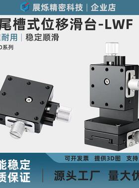 手动微型滑台XEG/XYEG40/EJJ02/EJK02/XYZEG/XEFES x轴微调平台