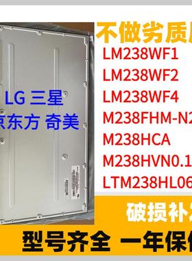 LM238WF2WF1WF4 M238HCA LTM238HL06HL02 MV238FHM-N20N30N10屏幕