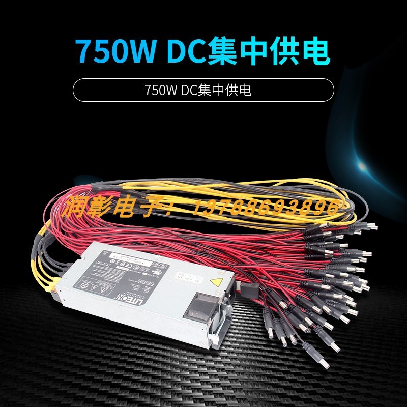 WKY玩客云集中供电新路由3集中电源360 集中供电赚钱宝 750W电源图片