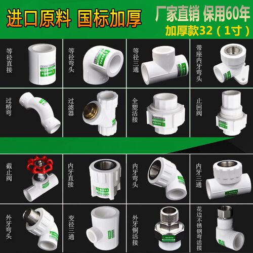 上海银丝雨PPR水管32 1寸ppr活接内外丝直接内牙三通弯头水管管件