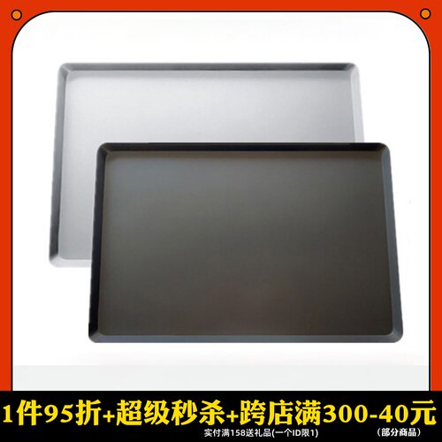 三能sn1050烘焙工具铝合金圆角烤盘不沾sn1049铝合金烤盘阳极面包