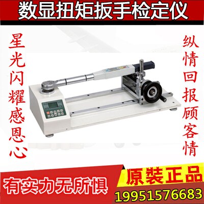 ANJ-100N~2000N数显扭矩扳手检定仪工程拧紧力测试仪扭力校准仪
