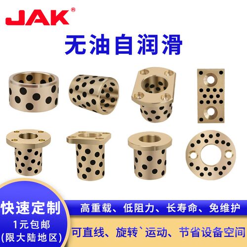 JDB8095 高力黄铜石墨铜套衬套导套耐磨套滑动轴套无油自润滑轴承