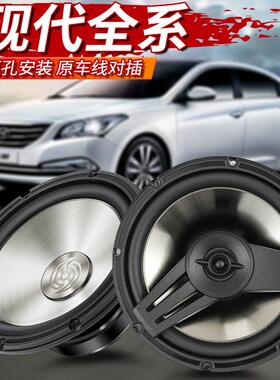 现代名图 IX35 悦动 瑞纳 领朗动 TUCSON前后门音响喇叭改装重低