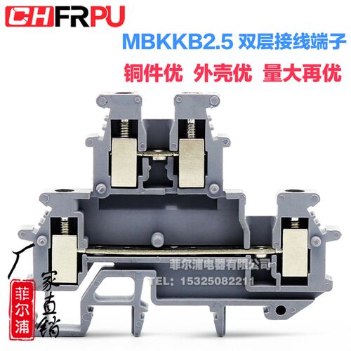 厂家正品纯铜件双层接线端子UKK2.5 双进双出MBKKB2.5mm 25A/500V