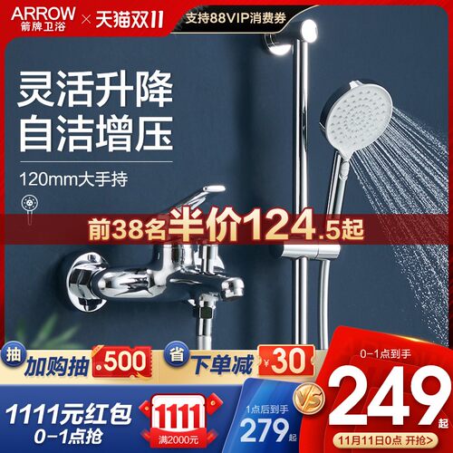 箭牌浴缸水龙头冷热浴室花洒淋雨喷头套装家用洗澡淋浴混水阀全铜