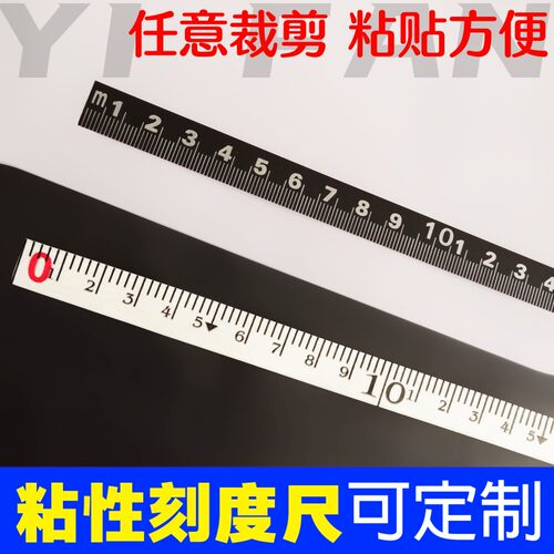 可自贴粘尺台锯标尺刻度尺工作台粘性带背胶金属黑防油泡不褪色