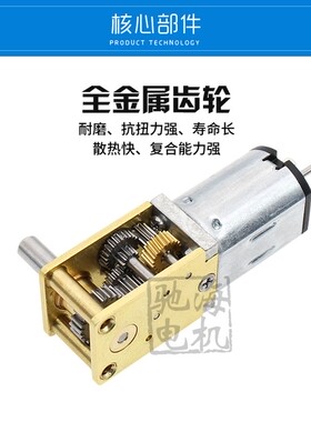 工厂直销GA12T自锁涡轮蜗杆N20减速电机微型直流低速马达3V6V12V