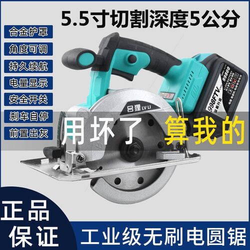 德国进口通配用48V88VF电池5.5寸锂电圆锯无刷充电手持提式木工电