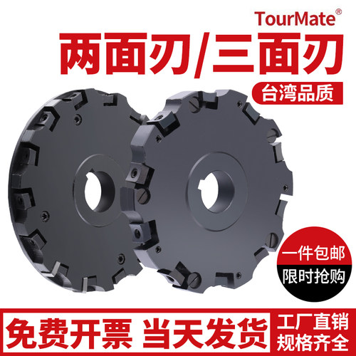 三面刃铣刀盘可转位二/三面刃铣刀盘100 125 140 150 160 175 200