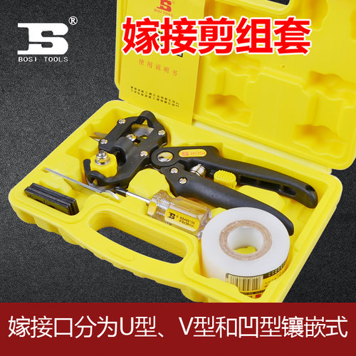 波斯苗木嫁接剪修枝剪剪树枝剪刀嫁接器组套嫁接刀园艺剪刀