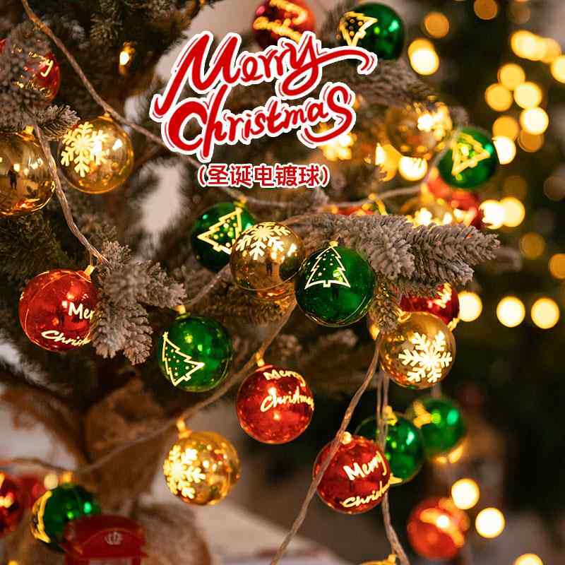 圣诞节装饰灯圣诞树led场景布置新年氛围灯发光七彩灯带灯串彩灯