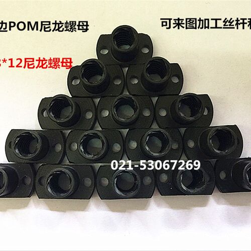 T8*12POM尼龙切边梯形螺母 支持来图加工梯形丝杆铜螺母T5 T6 T10