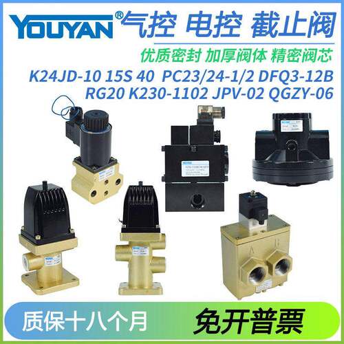 K230电磁阀K24JD-10/10S/15 PC24 PC23-1/2 RG20 JPV-02 QFD3-12B
