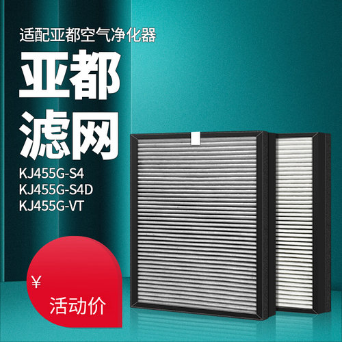 适配亚都空气净化器过滤网KJ588G-P5/KJ500G-S5/KJ620F-P6滤芯