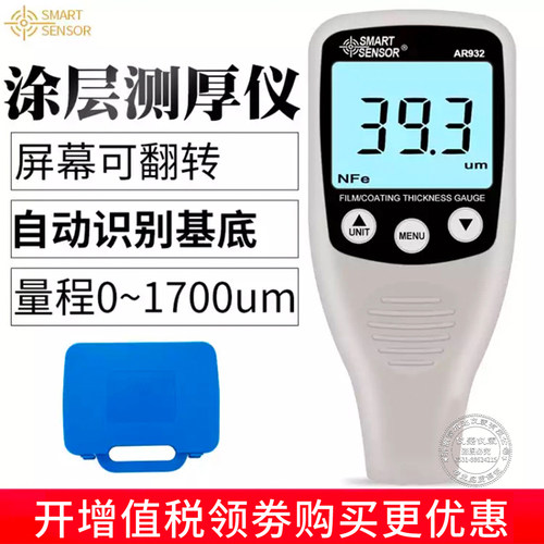 希玛AR932 AR932C涂层测厚仪数显铝基铁基涂层汽车漆面检测仪现货