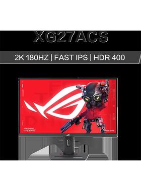 【政府补贴15%】ROG华硕 XG27ACS绝杀27青春版 2k电竞显示器180Hz