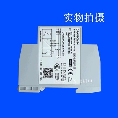 原装三相继电器 相序继电器 相序保护器DPA51CM44佳乐