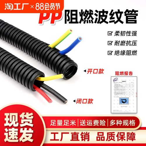 穿线管PP阻燃波纹管软管电线电工护套管塑料可开口汽车线束螺纹管
