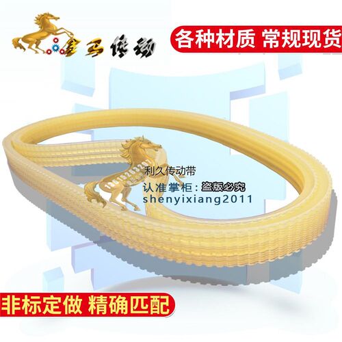 万能工具磨床MA6025皮带4V槽轮专用传动带沟槽楔齿皮带组合带760