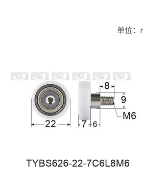 M6包塑轴承626塑料外径22 白色厚7螺栓304螺杆轴承滑轮导向轮EBHS