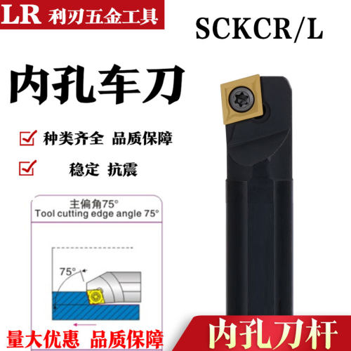 S08K S12M S16Q S20R-SCKCR06 SCKCR09小孔径内孔镗刀刀杆防震