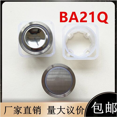 适用于BST贝思特BA21Q按钮无字光面凹面红光蓝白富士蒂森10382圆