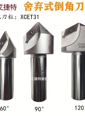 舍弃式倒角刀刀杆ECC31005 60度 90度 120适用于刀片XCET310404