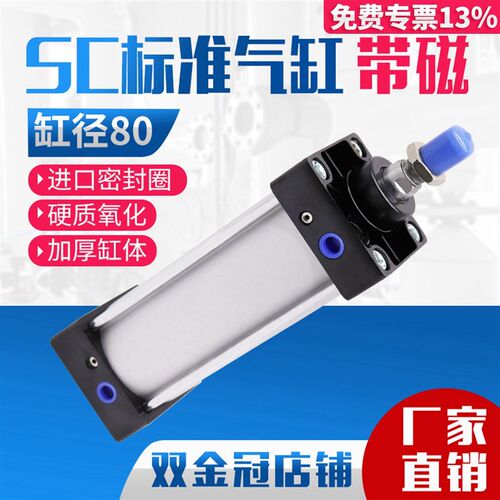 SC标准气缸SC80X25X50X75X100X125X150X175X200X250X300/400/500