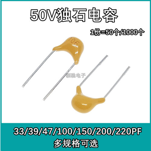 独石电容CT4 33pf/39pf/47pf/100pf/150pf/200pf/220pf/50V/P