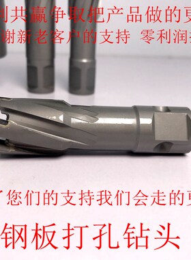 50L深度空心钻头 磁力钻 钢板钻88 89 90 91 92 93 94 95 96 9798
