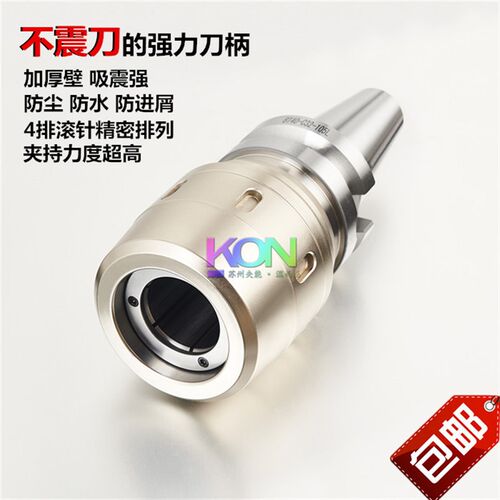 BT40-SC32 CNC数控强力刀柄 SC32高精度加工中心重切削强力刀柄