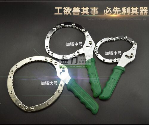 手铐式防滑皮带链条机油格滤清器汽车机滤扳手换机油工具滤芯拆装