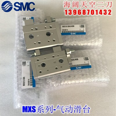 全新 MXS6-10A 20A 30A 40A 50A AS AT C CS CT ATF滑台气缸