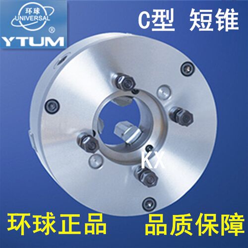 环球C型短锥三爪自定心卡盘K11 200 250 325 400 500 C6 C8 C11