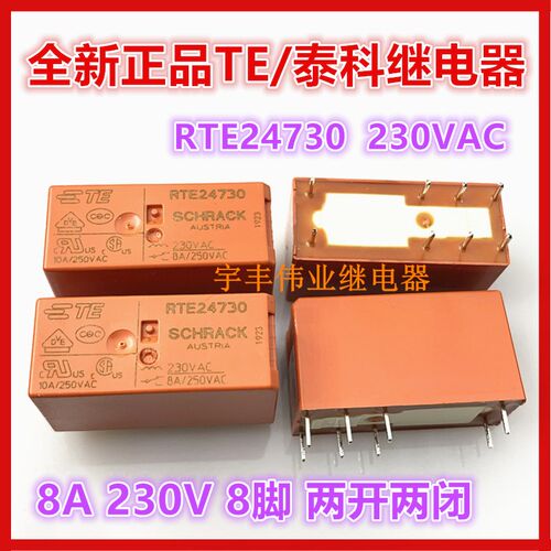 全新原装 RTE24730 230VAC 泰科TE继电器 8A 230VAC 8脚 两开两闭