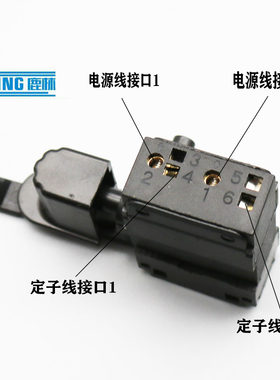 鹿林工具配件牧科手电钻开关 手枪钻开关 冲击钻电源开关配件0132