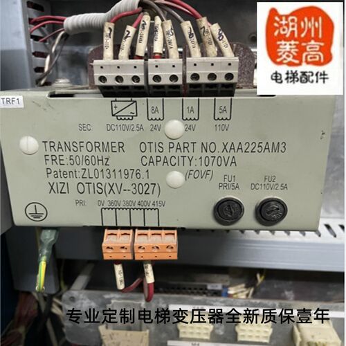 电梯配件专业定制奥的斯专用变压器同款XAA225AM3全新质保壹年