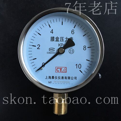 天然气膜盒微压表YE100膜盒压力表0-10KPA微压表M20*1.5螺纹千帕
