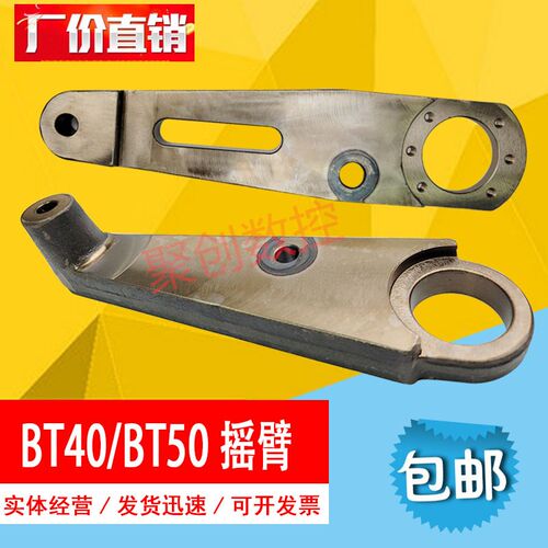 原装DEX德士BT40凸轮箱摆臂摇臂换刀凸轮摆臂联动臂刀库配件摆臂