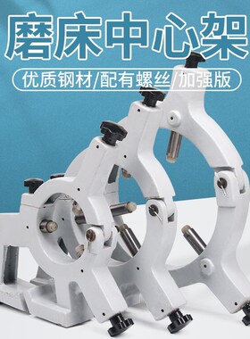 外圆磨床M1432B中心架1332跟刀架上海机床配件1450A扶架砂轮夹盘