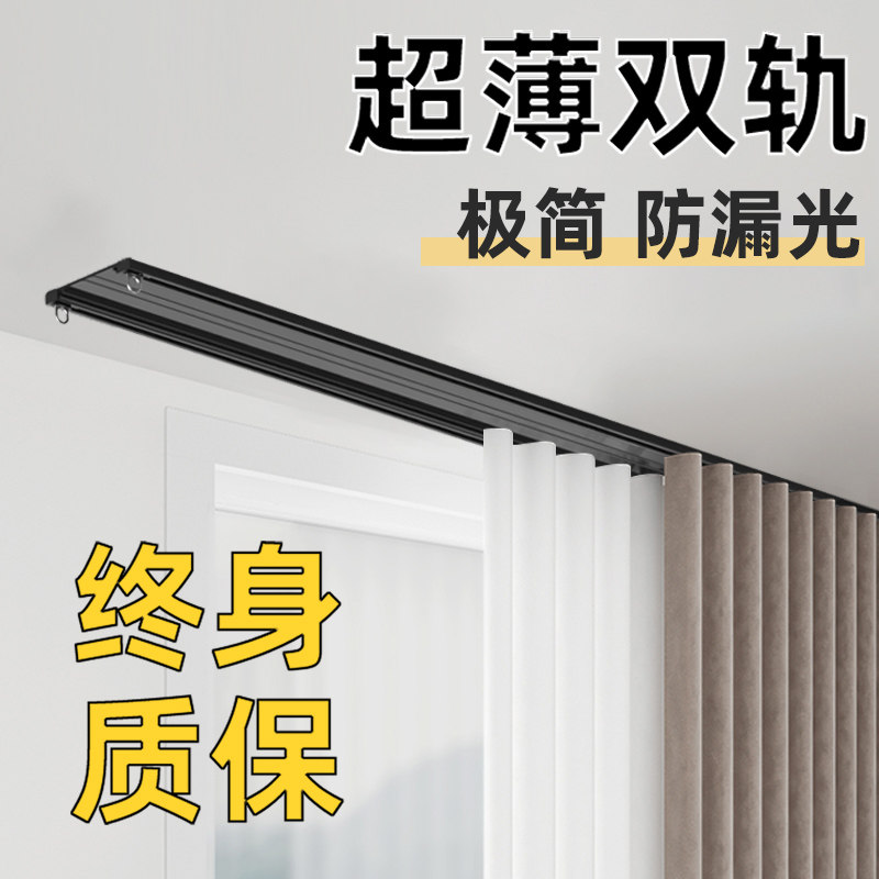 超薄窗帘轨道内开窗双轨静音超薄极薄导轨滑轨隐形明装窗帘杆滑道