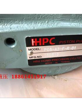 台湾旭宏HPC柱塞泵P08/P16/P22/P36/P46/P70-A1/A2/A3/A4-F-R-01