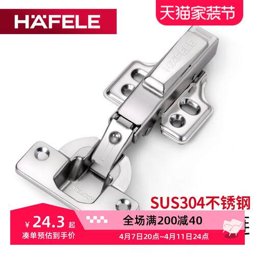 德国海福乐不锈钢厚门合页橱柜门液压阻尼铰链缓冲弹簧荷叶衣柜门