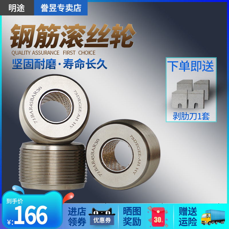 滚丝轮高强度耐磨滚花滚牙轮浙江钢筋套丝机配件压丝轮合金套丝轮