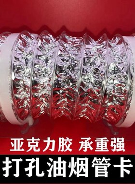 油烟机烟管固定器免打孔油烟机管道固定管卡管夹超长加宽扎带管箍
