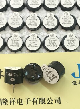 TMB12A05  12A12  12A24 5V12V有源蜂鸣器 THD天华一体化直径12MM