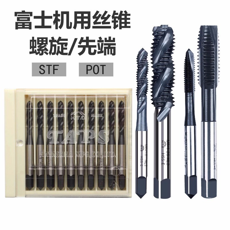 国产富士机用直槽丝锥螺旋丝锥M3M4M5M68先端丝攻公制英制美制1/4