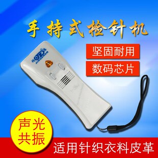 手持式豪华检针器探铁器检针机验针服装茶叶磁性报警TY-28MJ