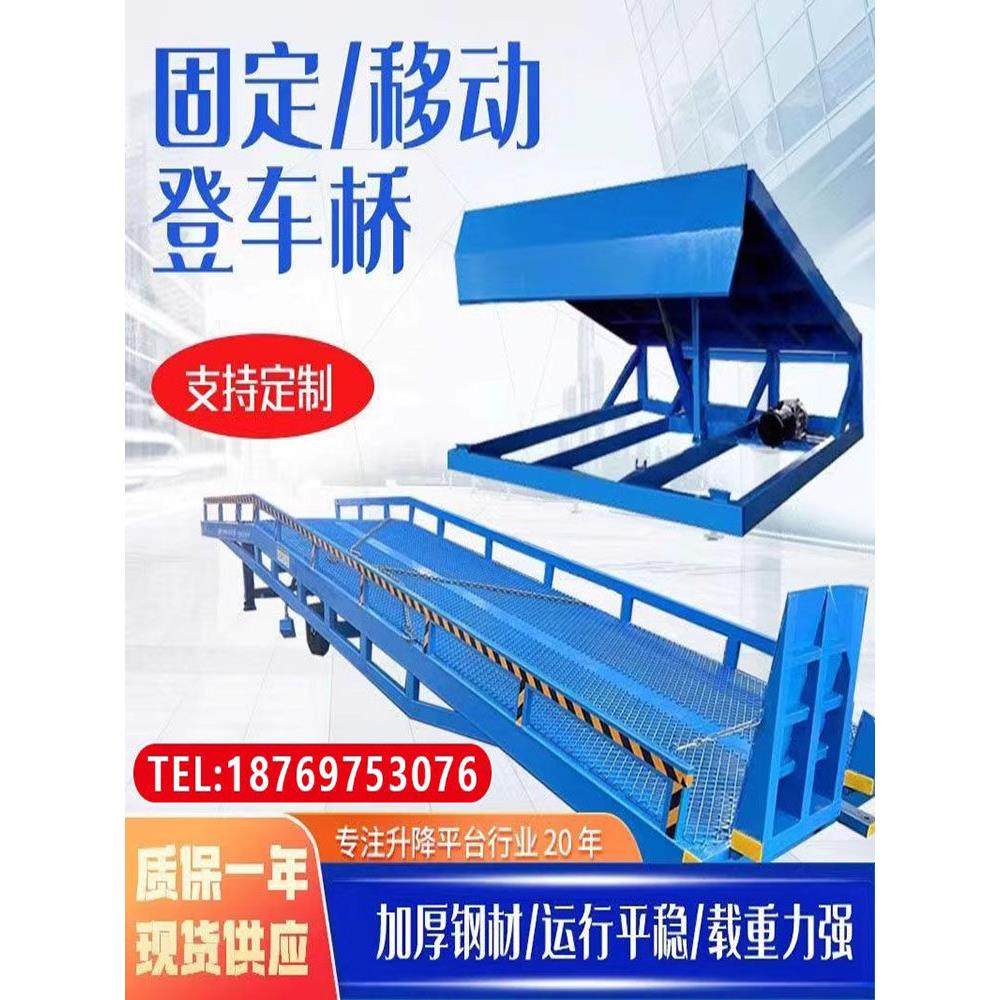 固定式登车桥物流集装箱货柜装卸货平台神器移动式液压过桥升降机,3C数码配件,USB多功能数码宝,淘宝优惠券,粉丝福利购,淘宝优惠卷